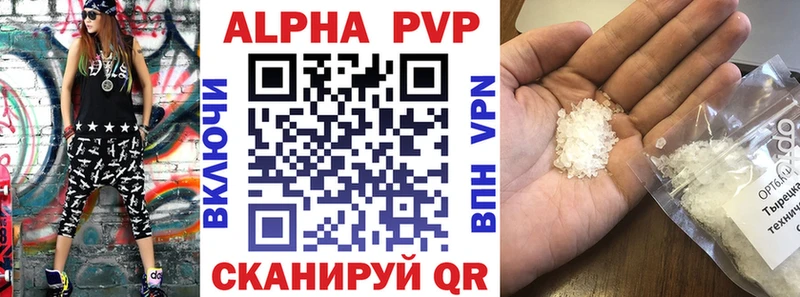 Альфа ПВП мука  Кувандык 