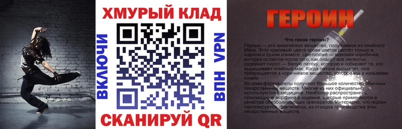 Героин герыч  купить закладку  Кувандык 