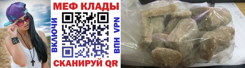 МЕФ мука Кувандык